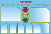 Стенд пластиковый с карманами
